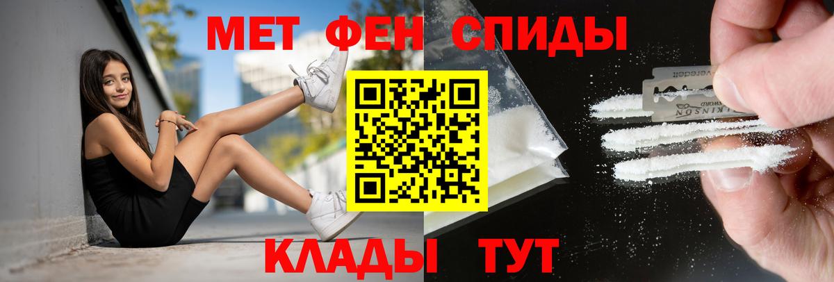Новошахтинск  Amphetamine VHQ  АМФ  Вход с VPN 