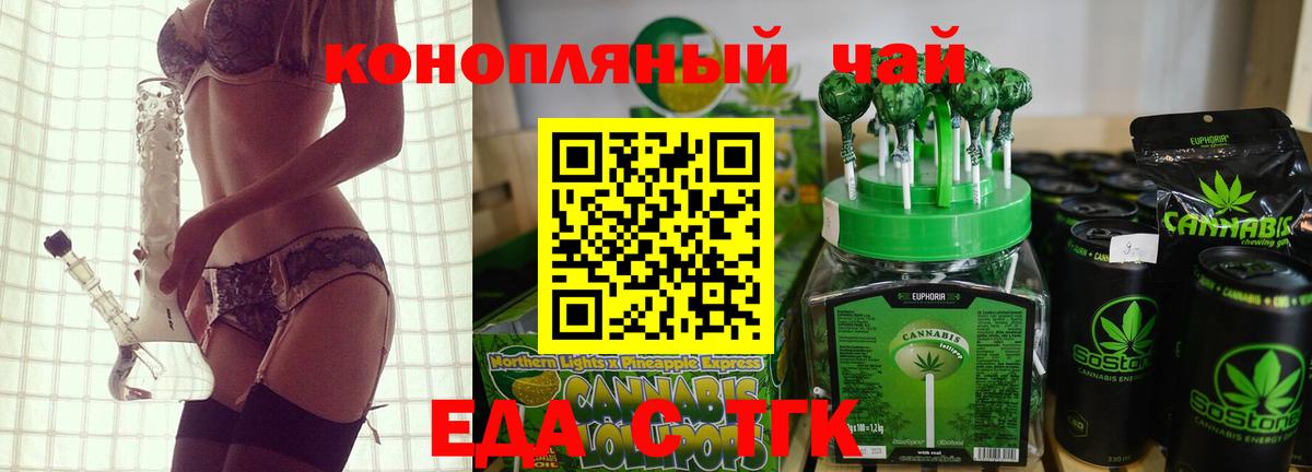 Новошахтинск  Еда ТГК марихуана  Вход с VPN 