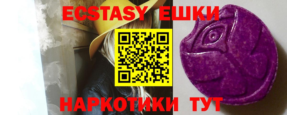 Новошахтинск  ЭКСТАЗИ TESLA  ЭКСТАЗИ 280 MDMA  mega tor  Вход с VPN 