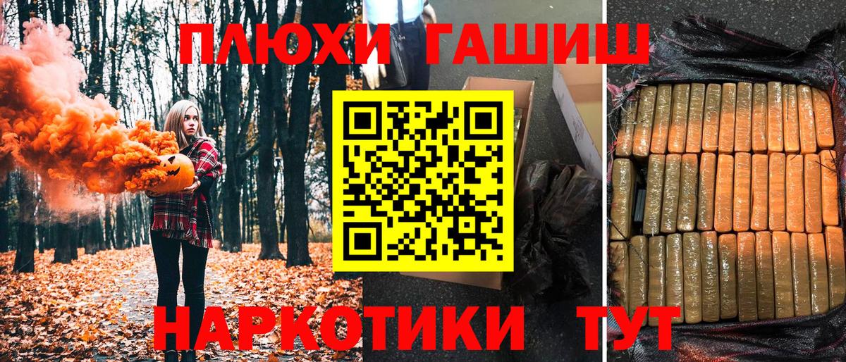 Новошахтинск  Гашиш убойный  Вход с VPN  ГАШ индика сатива 