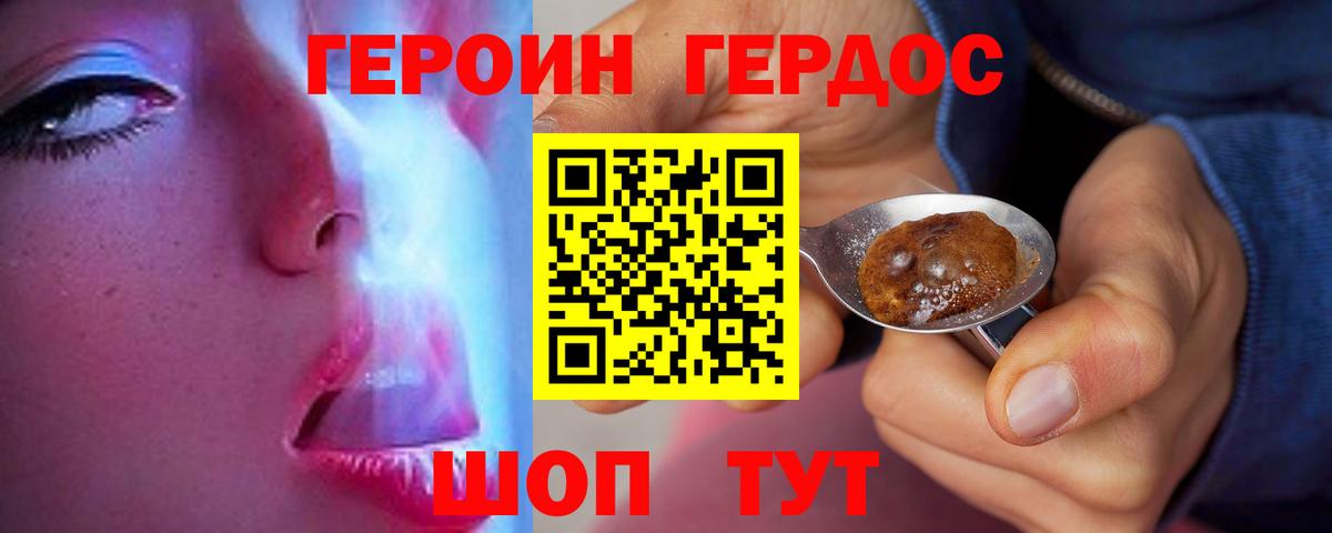 Новошахтинск  Героин афганец  Вход с VPN 