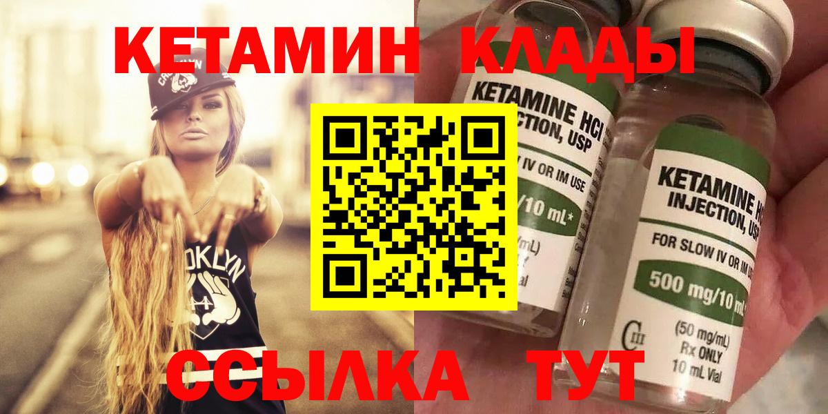 Новошахтинск  КЕТАМИН VHQ  Вход с VPN  КЕТАМИН ketamine 