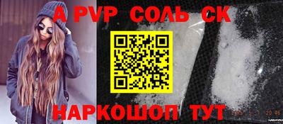 альфа пвп VHQ Славянск-на-Кубани