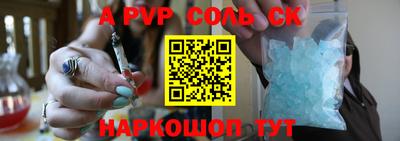 альфа пвп VHQ Славянск-на-Кубани