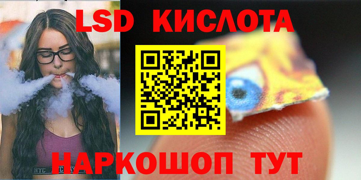 ЛСД экстази кислота  ЛСД экстази ecstasy  Новошахтинск  Вход с VPN 