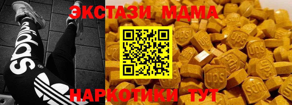 Новошахтинск  MDMA  Вход с VPN  МДМА crystal 
