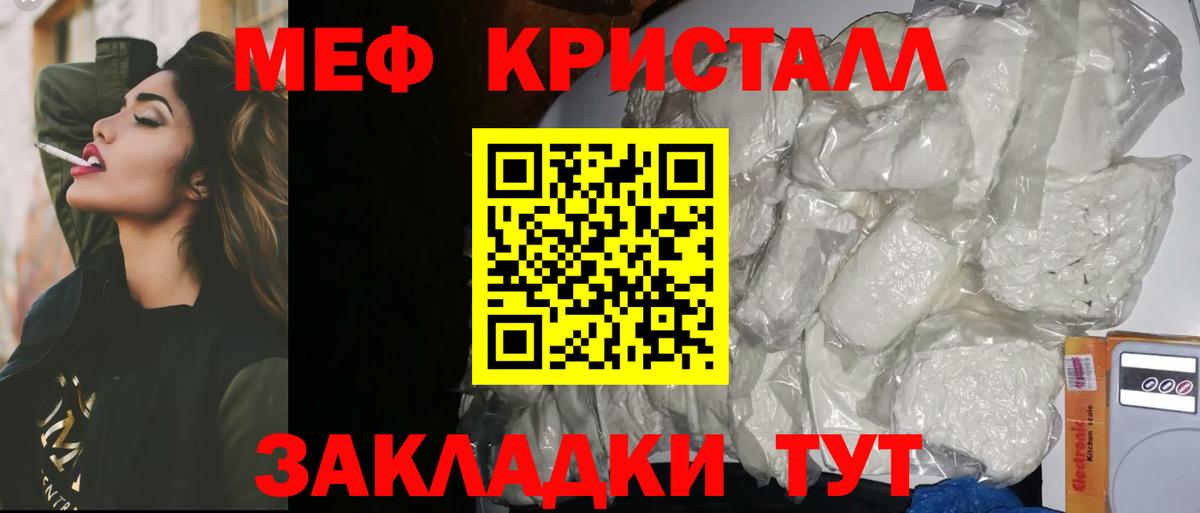 МЕФ  Мефедрон кристаллы  МЕФ  Вход с VPN  Новошахтинск  Мефедрон мяу мяу 