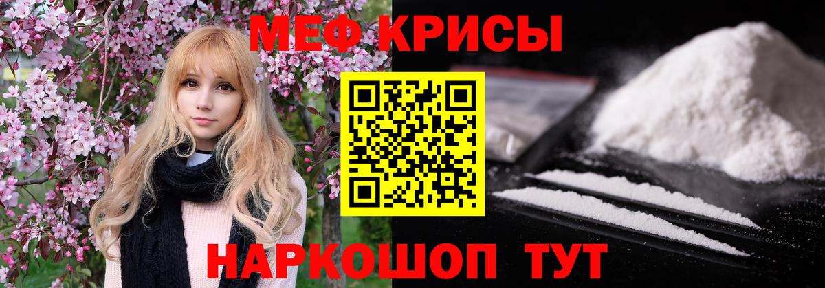 Мефедрон мука Новошахтинск