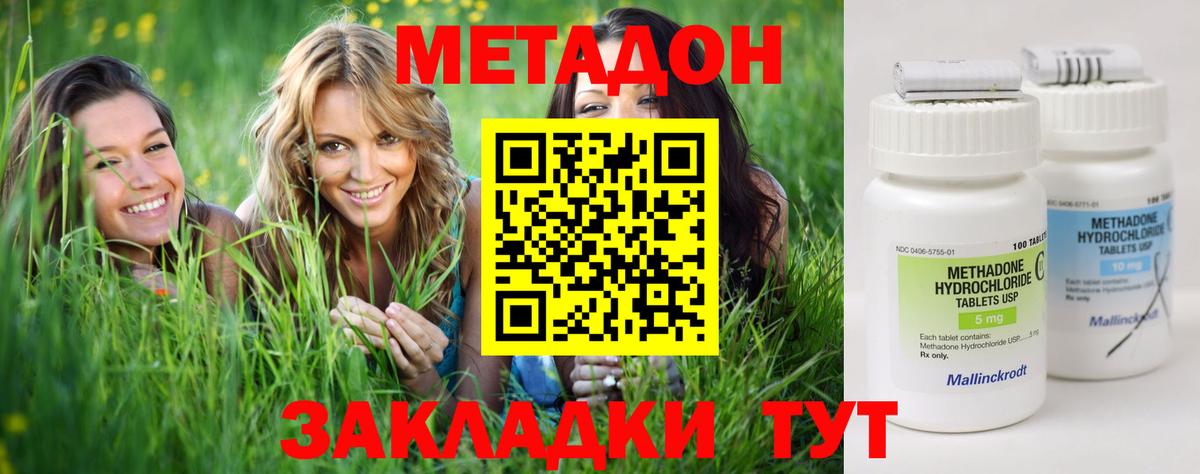 МЕТАДОН белоснежный Новошахтинск