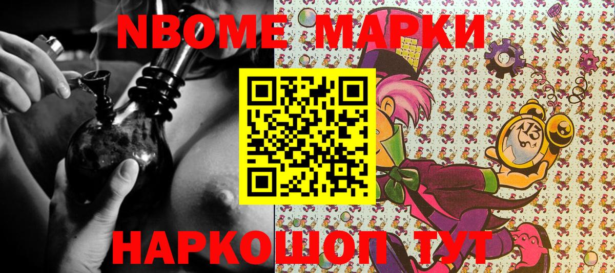 Новошахтинск  Наркотические марки 1500мкг  Вход с VPN 