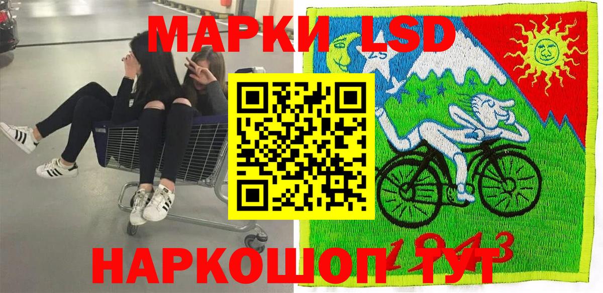 Марки NBOMe 1,8мг Новошахтинск