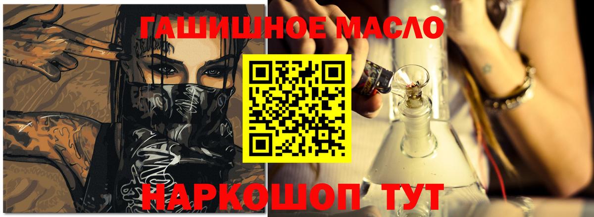 Дистиллят ТГК вейп  Вход с VPN  Новошахтинск  ТГК THC oil 