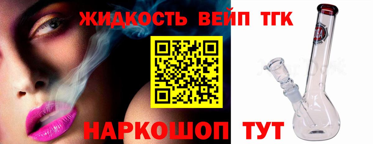 Дистиллят ТГК гашишное масло Новошахтинск